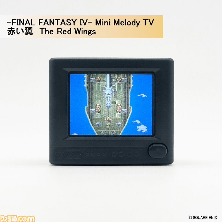『FF』~『FF6』の名曲が流れる。ライトとメロディ付きのブラウン管テレビ型トイが2027年1月29日に発売