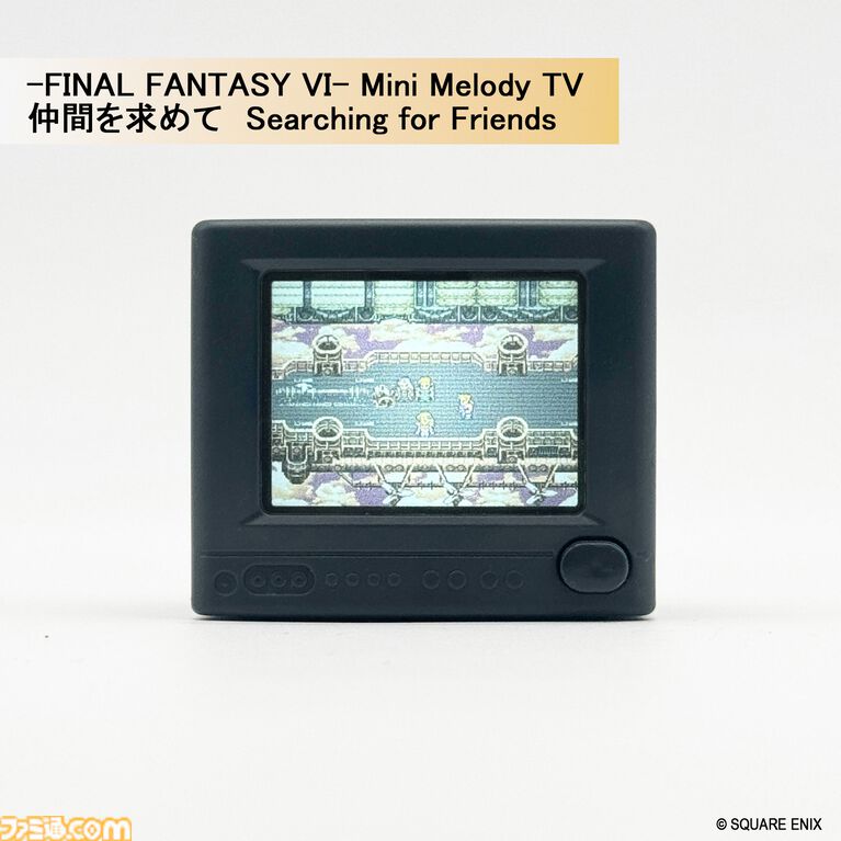 『FF』~『FF6』の名曲が流れる。ライトとメロディ付きのブラウン管テレビ型トイが2027年1月29日に発売