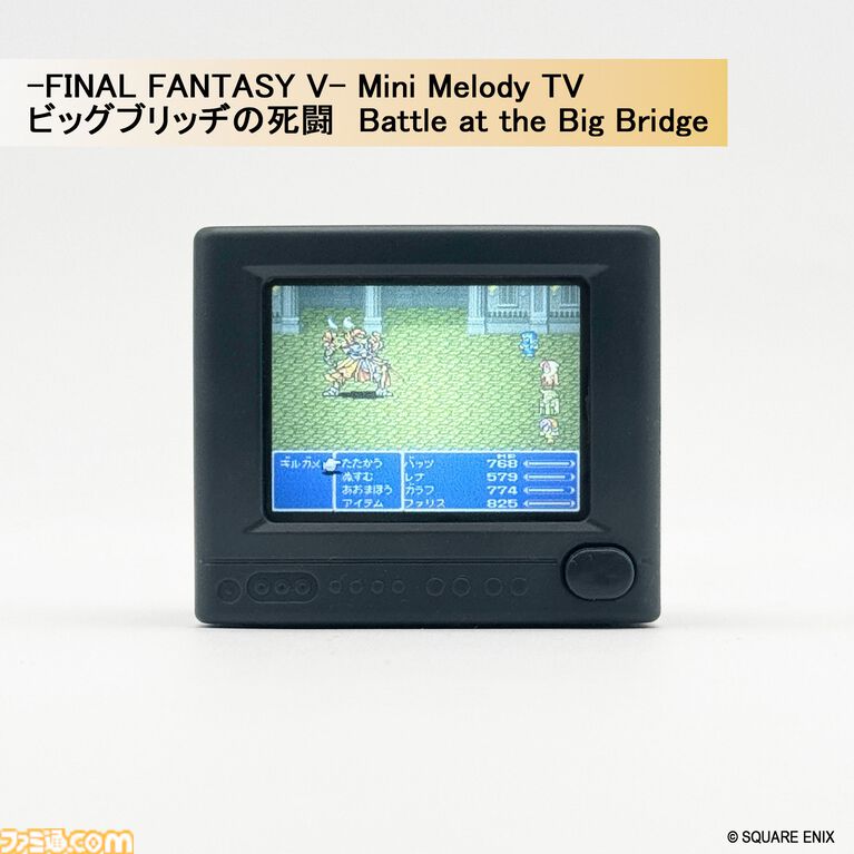 『FF』~『FF6』の名曲が流れる。ライトとメロディ付きのブラウン管テレビ型トイが2027年1月29日に発売