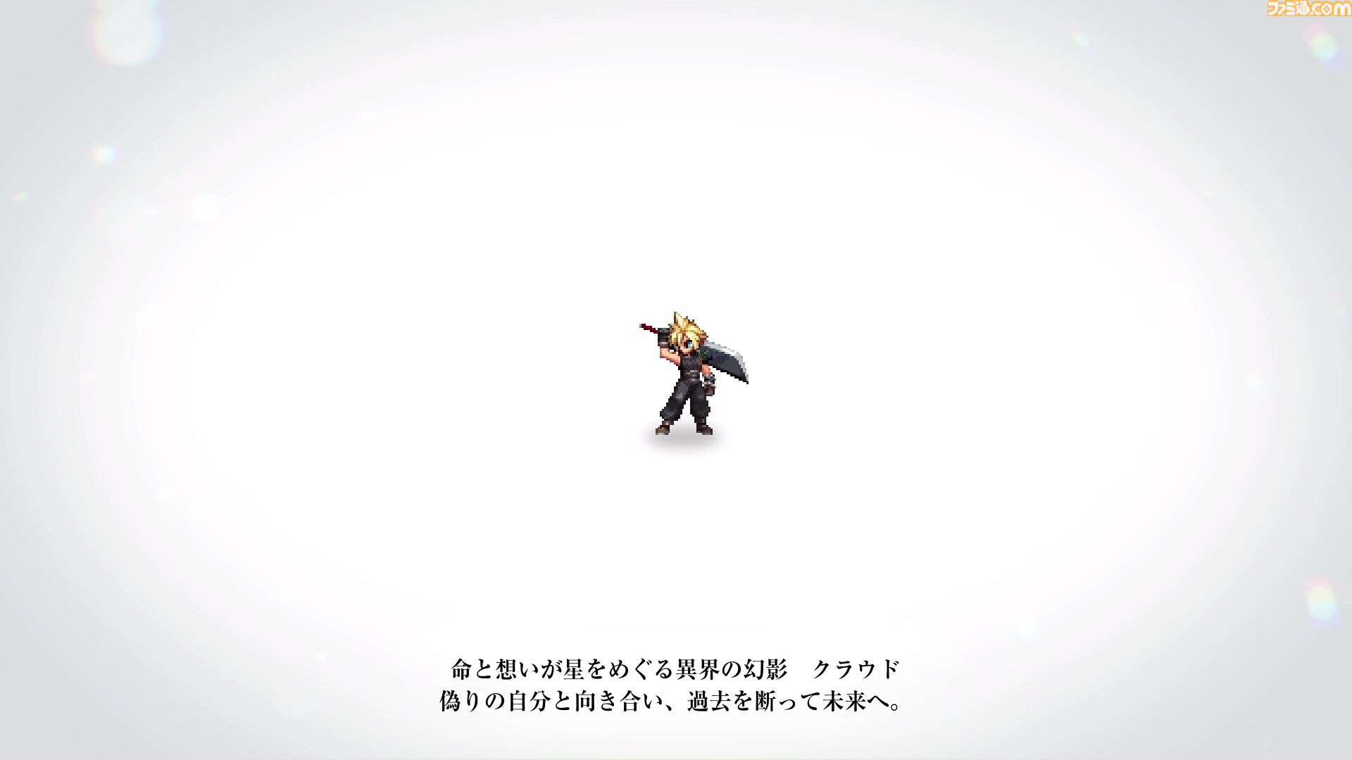 『FFレゾナンス』体験版レビュー。昔懐かしさの中に「現代風」を感じさせる映像表現とコマンドバトル。「遊びたかったコマンドバトルRPGの『FF』」がここにあった！