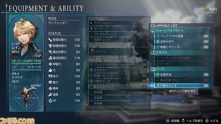 『FFレゾナンス』体験版レビュー。昔懐かしさの中に「現代風」を感じさせる映像表現とコマンドバトル。「遊びたかったコマンドバトルRPGの『FF』」がここにあった!