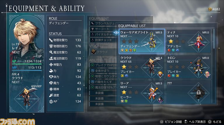 『FFレゾナンス』体験版レビュー。昔懐かしさの中に「現代風」を感じさせる映像表現とコマンドバトル。「遊びたかったコマンドバトルRPGの『FF』」がここにあった!