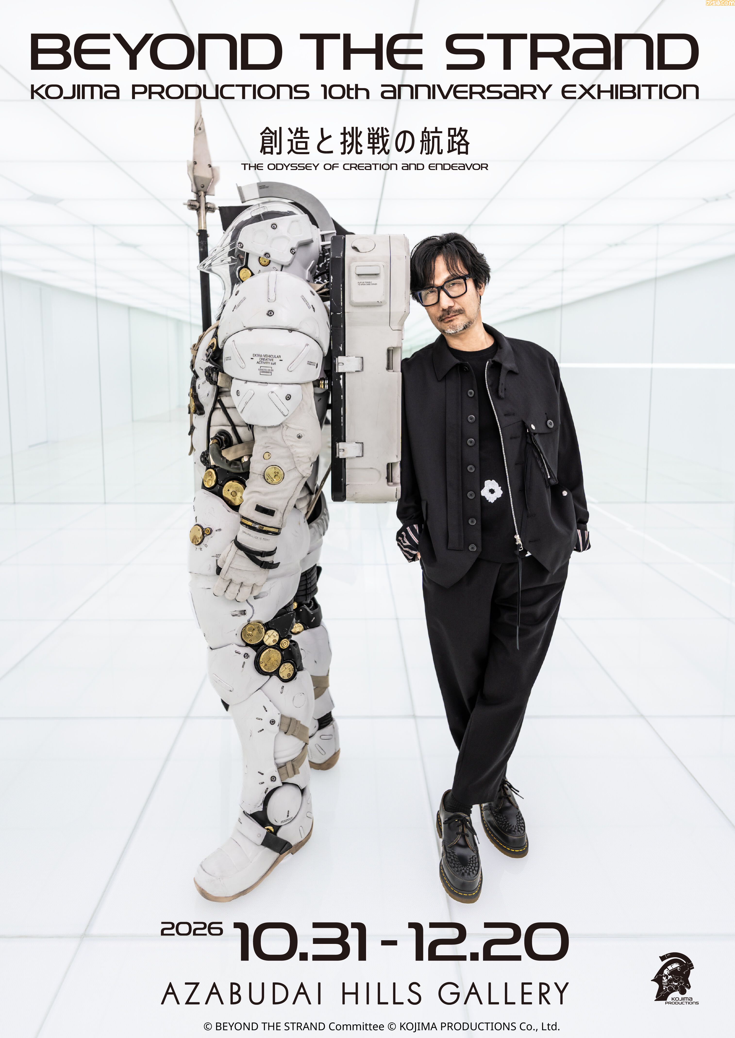 コジマプロダクション設立10周年を記念した展覧会が開催決定。初公開の
