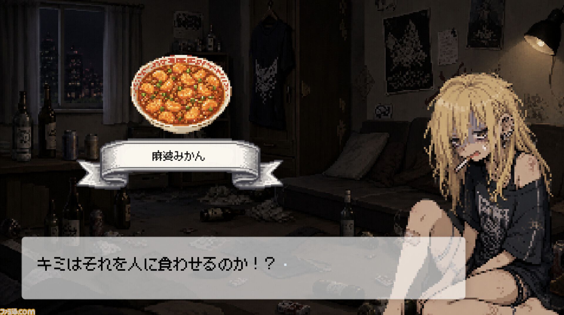 「カスのコーヒートーク」で話題になった『Living on Plain Pasta』が9月10日に発売決定。酒カス先輩に料理を振る舞う会話アドベンチャー