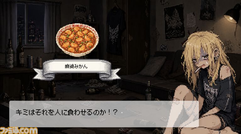 「カスのコーヒートーク」で話題になった『Living on Plain Pasta』が9月10日に発売決定。酒カス先輩に料理を振る舞う会話アドベンチャー