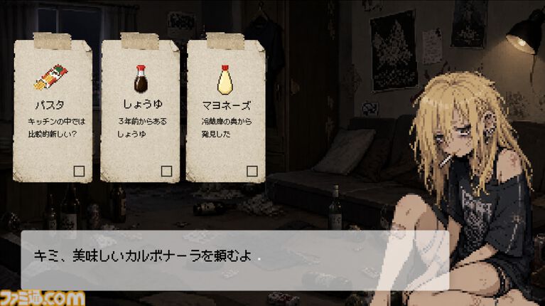 「カスのコーヒートーク」で話題になった『Living on Plain Pasta』が9月10日に発売決定。酒カス先輩に料理を振る舞う会話アドベンチャー