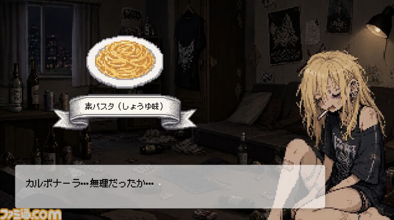 「カスのコーヒートーク」で話題になった『Living on Plain Pasta』が9月10日に発売決定。酒カス先輩に料理を振る舞う会話アドベンチャー