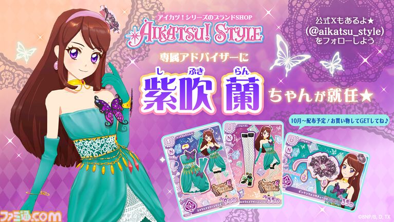 データカードダス『アイカツ！アンコール』10月8日より稼働開始。『アイカツ！』アニメアンコール放送も10月9日スタート