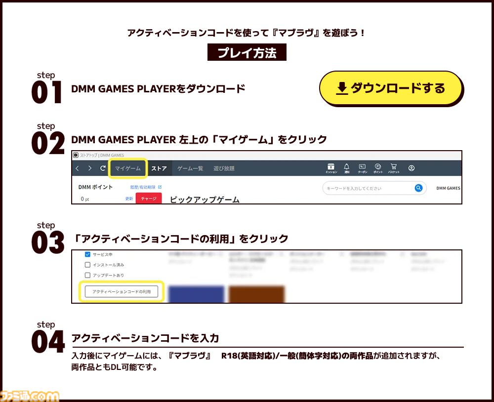 『マブラヴ』を無料でゲットできるキャンペーンがDMM GAMESで開催。新規会員＆久しぶりにログインした方を対象に、先着30,000名にプレゼント
