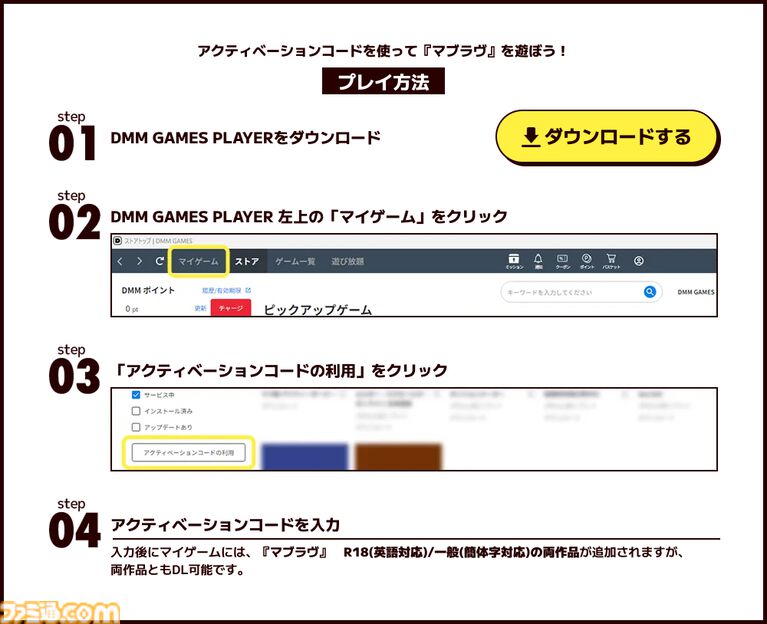 『マブラヴ』を無料でゲットできるキャンペーンがDMM GAMESで開催。新規会員＆久しぶりにログインした方を対象に、先着30,000名にプレゼント