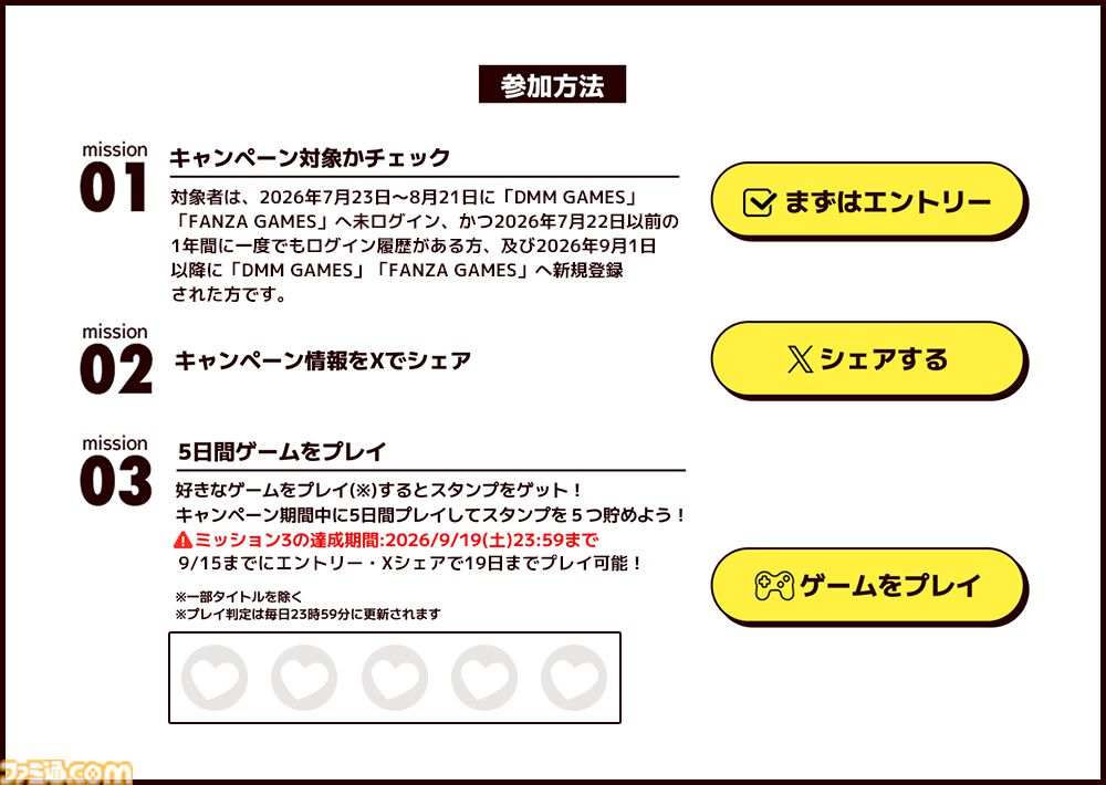 『マブラヴ』を無料でゲットできるキャンペーンがDMM GAMESで開催。新規会員＆久しぶりにログインした方を対象に、先着30,000名にプレゼント
