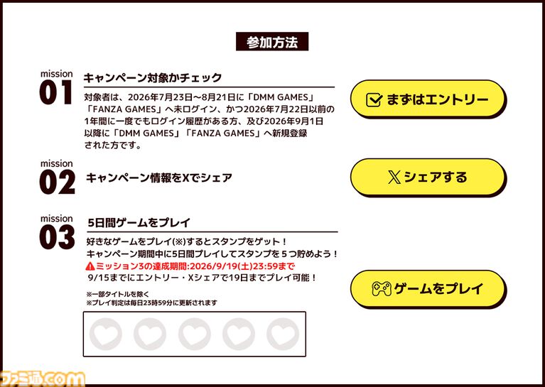 『マブラヴ』を無料でゲットできるキャンペーンがDMM GAMESで開催。新規会員＆久しぶりにログインした方を対象に、先着30,000名にプレゼント