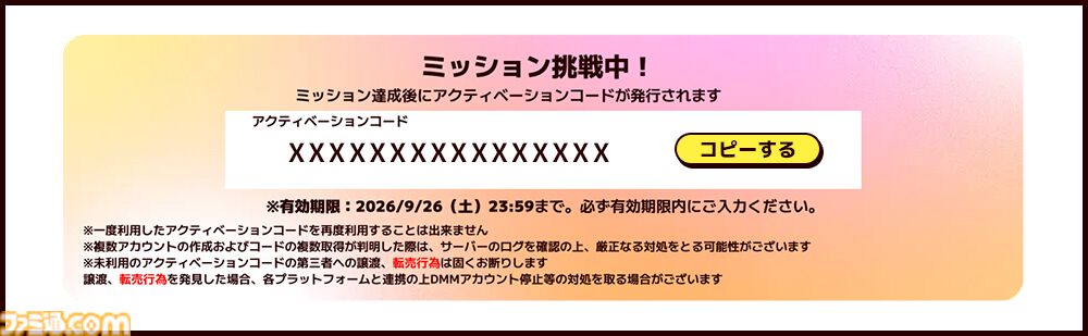 『マブラヴ』を無料でゲットできるキャンペーンがDMM GAMESで開催。新規会員＆久しぶりにログインした方を対象に、先着30,000名にプレゼント