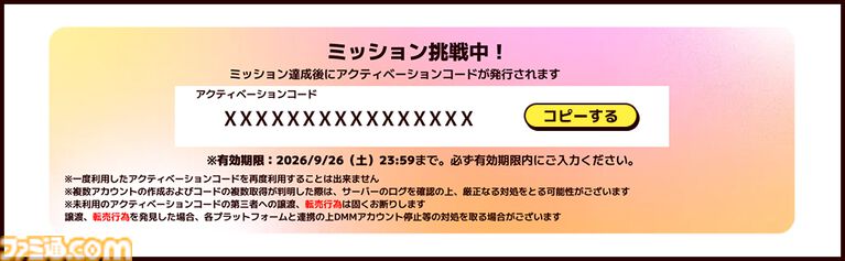 『マブラヴ』を無料でゲットできるキャンペーンがDMM GAMESで開催。新規会員＆久しぶりにログインした方を対象に、先着30,000名にプレゼント