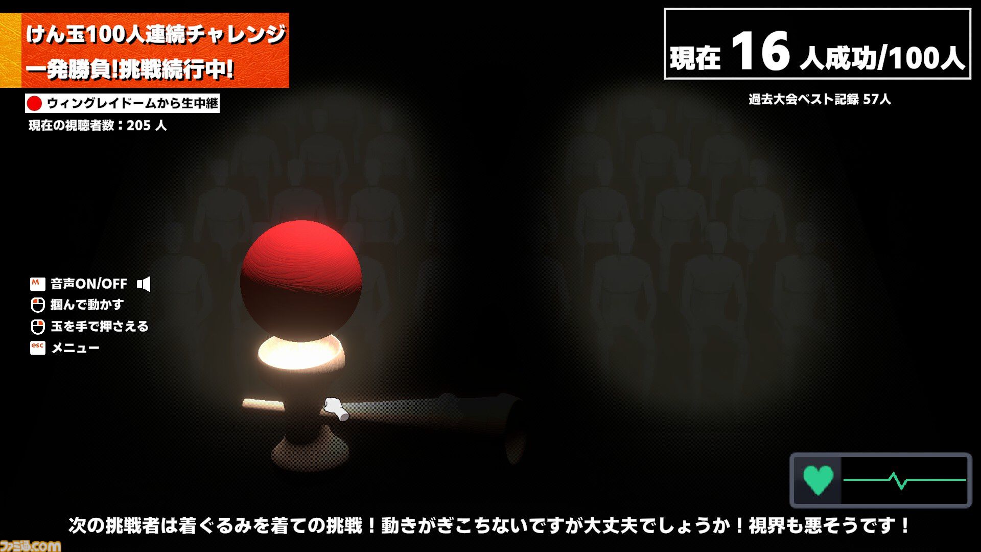 シミュレーションゲーム『けん玉100人シミュレーター』のアップデートを2026年9月1日に配信。最大10人で挑めるオンラインマルチプレイモードを追加。