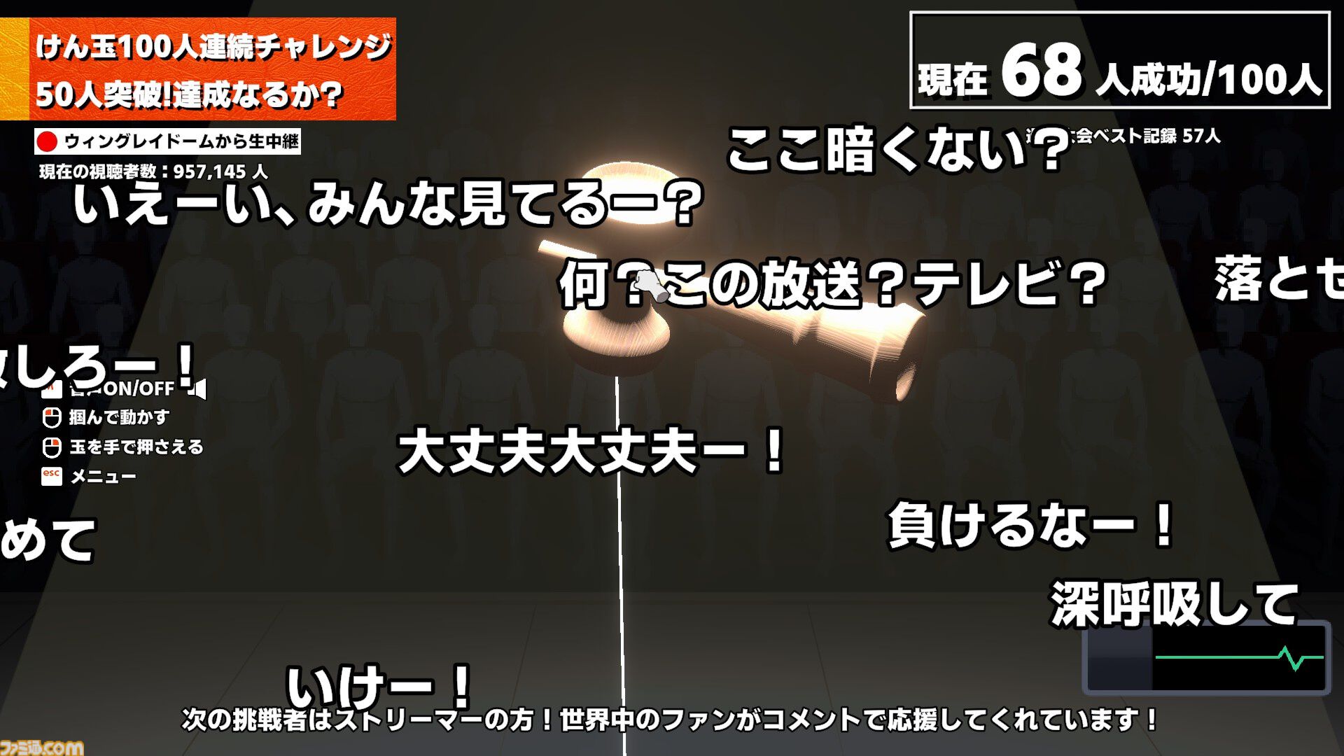 シミュレーションゲーム『けん玉100人シミュレーター』のアップデートを2026年9月1日に配信。最大10人で挑めるオンラインマルチプレイモードを追加。