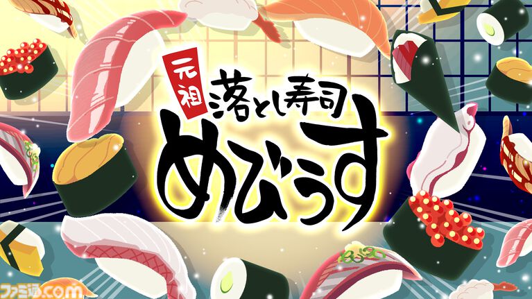シミュレーションゲーム『けん玉100人シミュレーター』のアップデートを2026年9月1日に配信。最大10人で挑めるオンラインマルチプレイモードを追加。