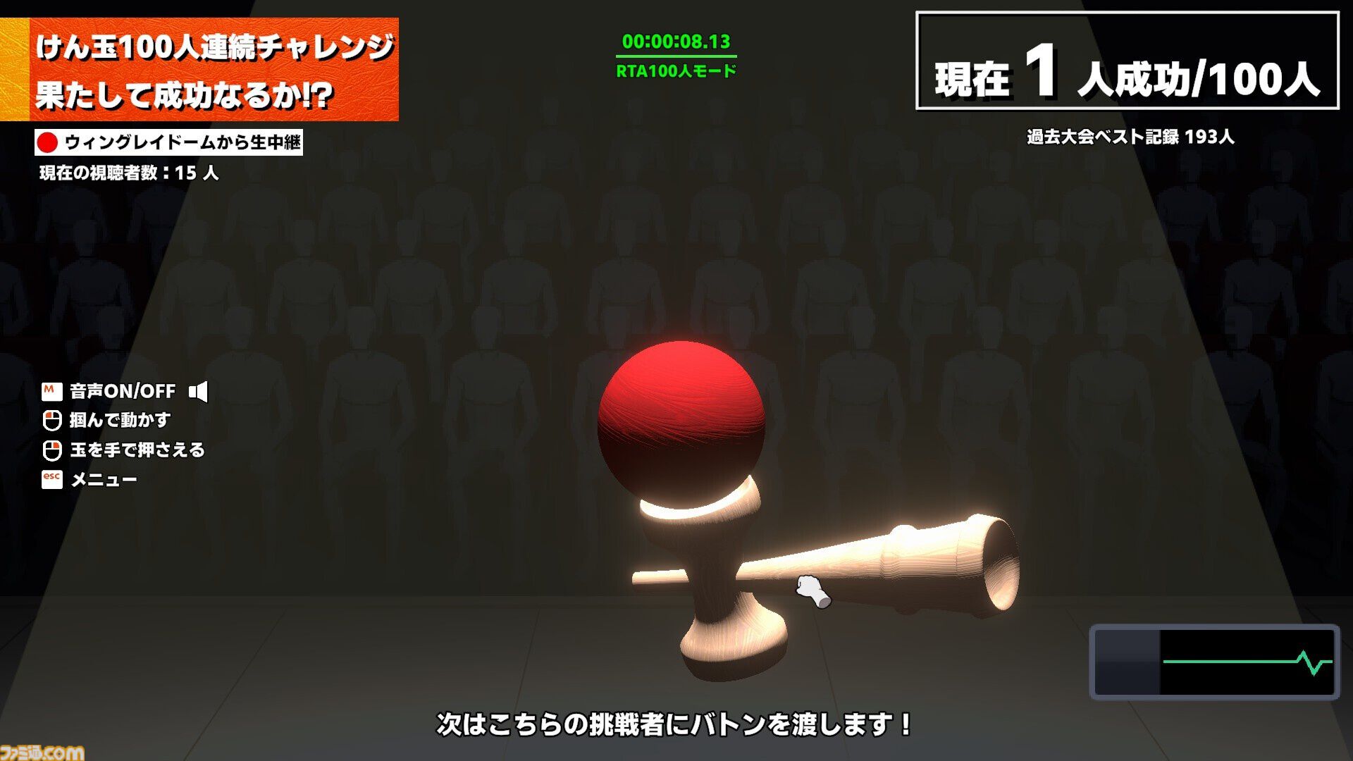 シミュレーションゲーム『けん玉100人シミュレーター』のアップデートを2026年9月1日に配信。最大10人で挑めるオンラインマルチプレイモードを追加。