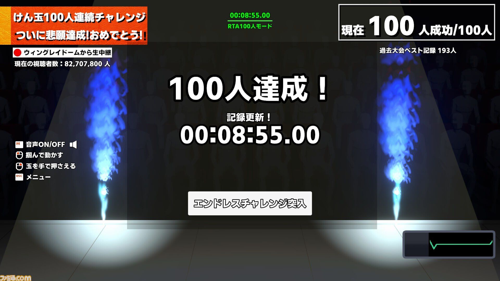 シミュレーションゲーム『けん玉100人シミュレーター』のアップデートを2026年9月1日に配信。最大10人で挑めるオンラインマルチプレイモードを追加。