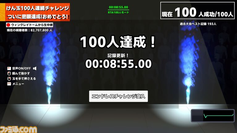 シミュレーションゲーム『けん玉100人シミュレーター』のアップデートを2026年9月1日に配信。最大10人で挑めるオンラインマルチプレイモードを追加。