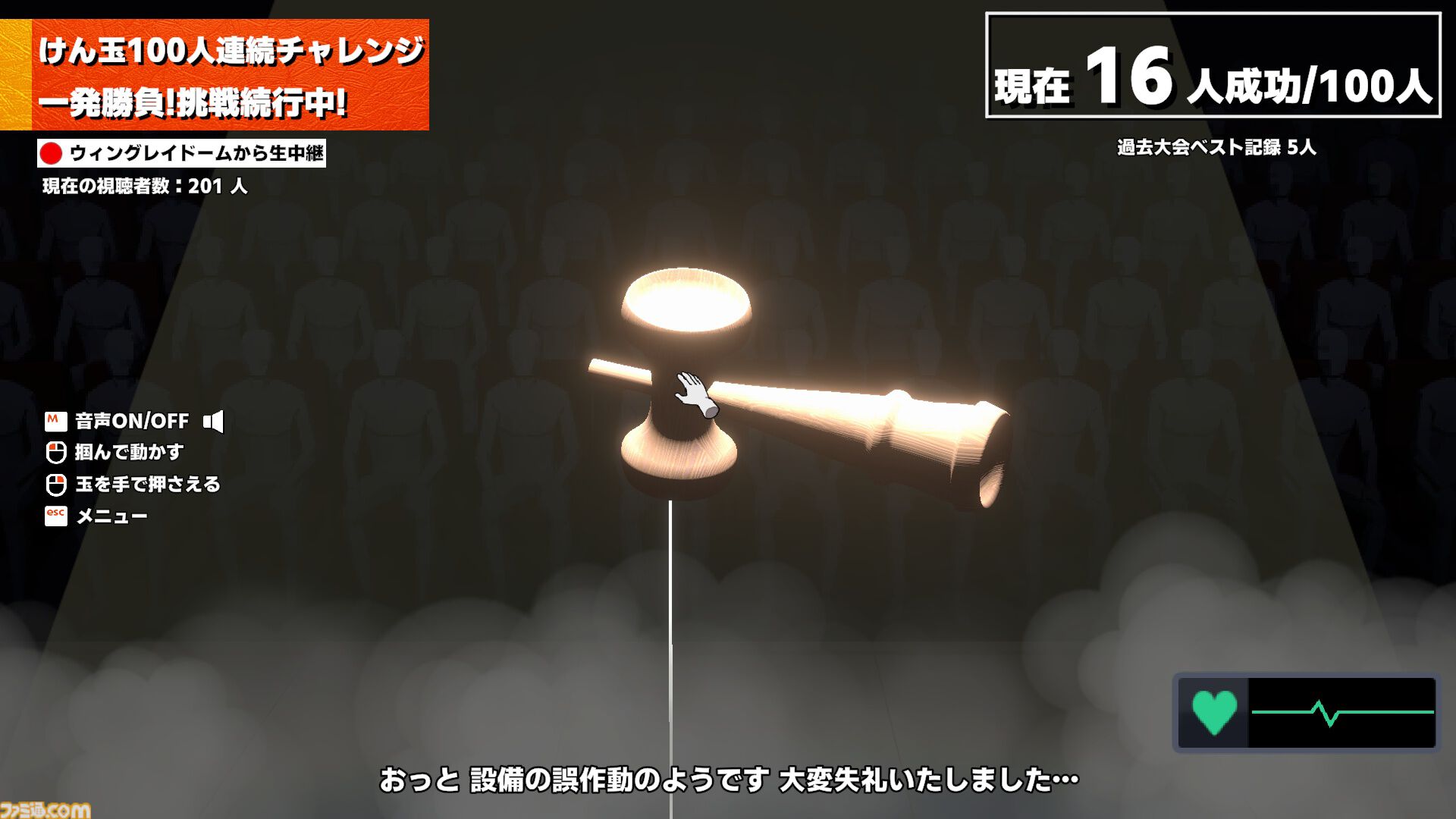 シミュレーションゲーム『けん玉100人シミュレーター』のアップデートを2026年9月1日に配信。最大10人で挑めるオンラインマルチプレイモードを追加。