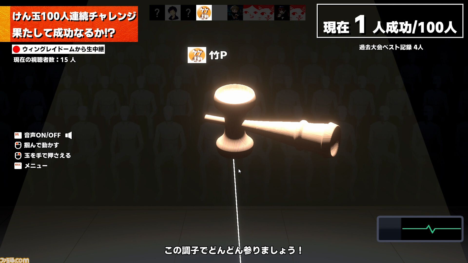 シミュレーションゲーム『けん玉100人シミュレーター』のアップデートを2026年9月1日に配信。最大10人で挑めるオンラインマルチプレイモードを追加。