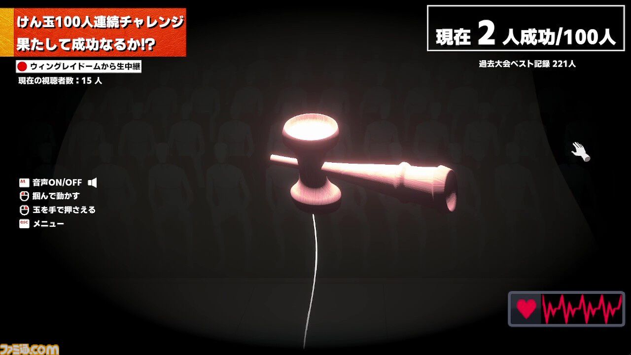 シミュレーションゲーム『けん玉100人シミュレーター』のアップデートを2026年9月1日に配信。最大10人で挑めるオンラインマルチプレイモードを追加。