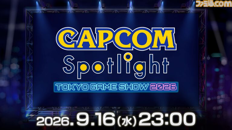 『モンハンワイルズ:アセンダンス』がTGS2026カプコンブースで試遊出展。新モンスターや復活古龍モンスターの討伐クエストをプレイ可能。オンライン番組“カプコンスポットライト”の配信も決定