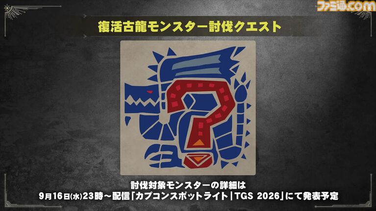 『モンハンワイルズ:アセンダンス』がTGS2026カプコンブースで試遊出展。新モンスターや復活古龍モンスターの討伐クエストをプレイ可能。オンライン番組“カプコンスポットライト”の配信も決定