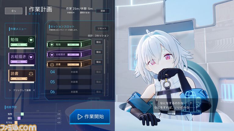『Fenestra: my focus, her future』PCに住み着いた少女を育成する作業用ゲーム。育て方によってダウナー、甘えん坊、ツンデレなど9つの個性へ分岐
