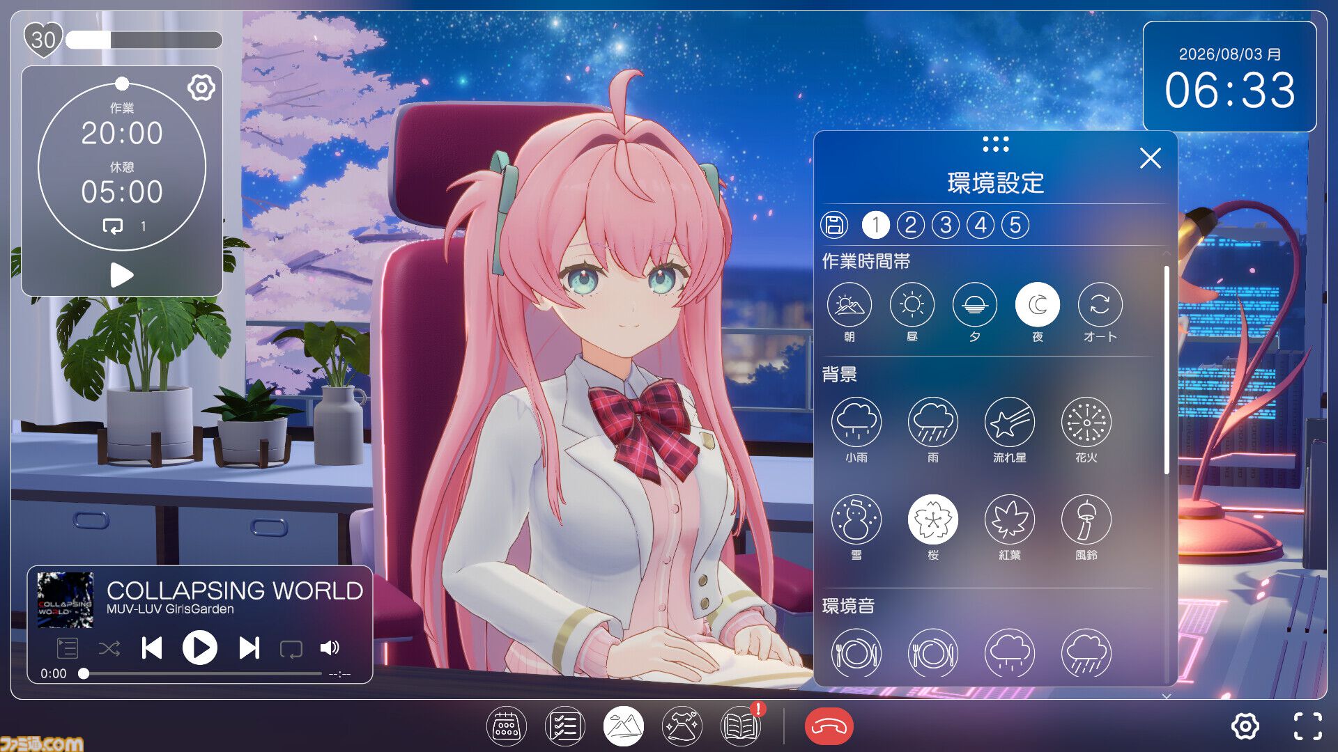 『マブラヴ ガールズガーデン Mellow Days』“桃園める”といっしょに過ごす作業用アドベンチャー。体験版がSteamで配信開始