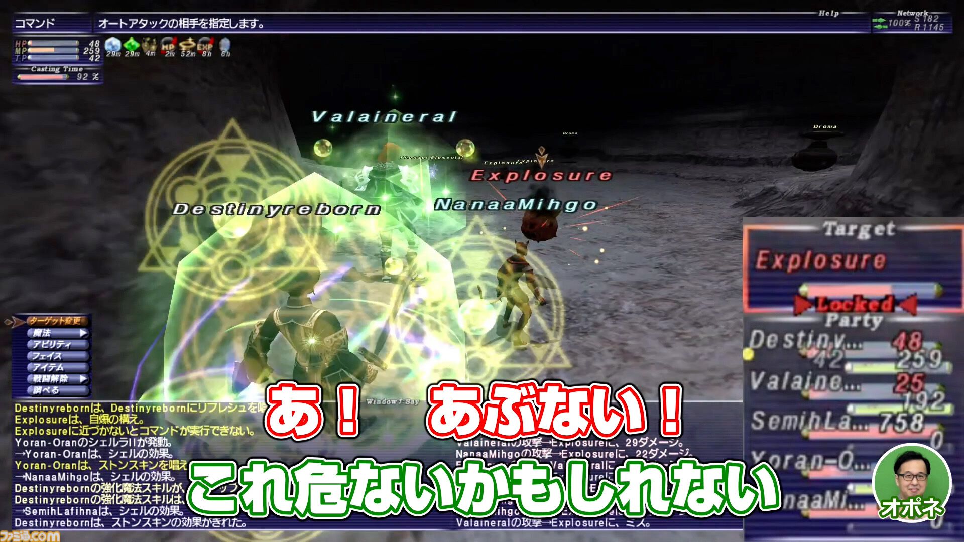 【FF11】りえこむ、初の限界突破＆飛空艇パス入手への道。動画“FF11宣伝担当がイチから冒険をはじめてみた”第12回＆連動コラム公開