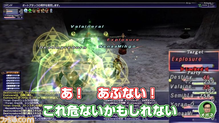 【FF11】りえこむ、初の限界突破&飛空艇パス入手への道。動画“FF11宣伝担当がイチから冒険をはじめてみた”第12回&連動コラム公開