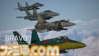 『エースコンバット8』オンラインモードの情報が公開。4人チーム×2によるPvE、4人チーム2組が敵対するPvPvEなど