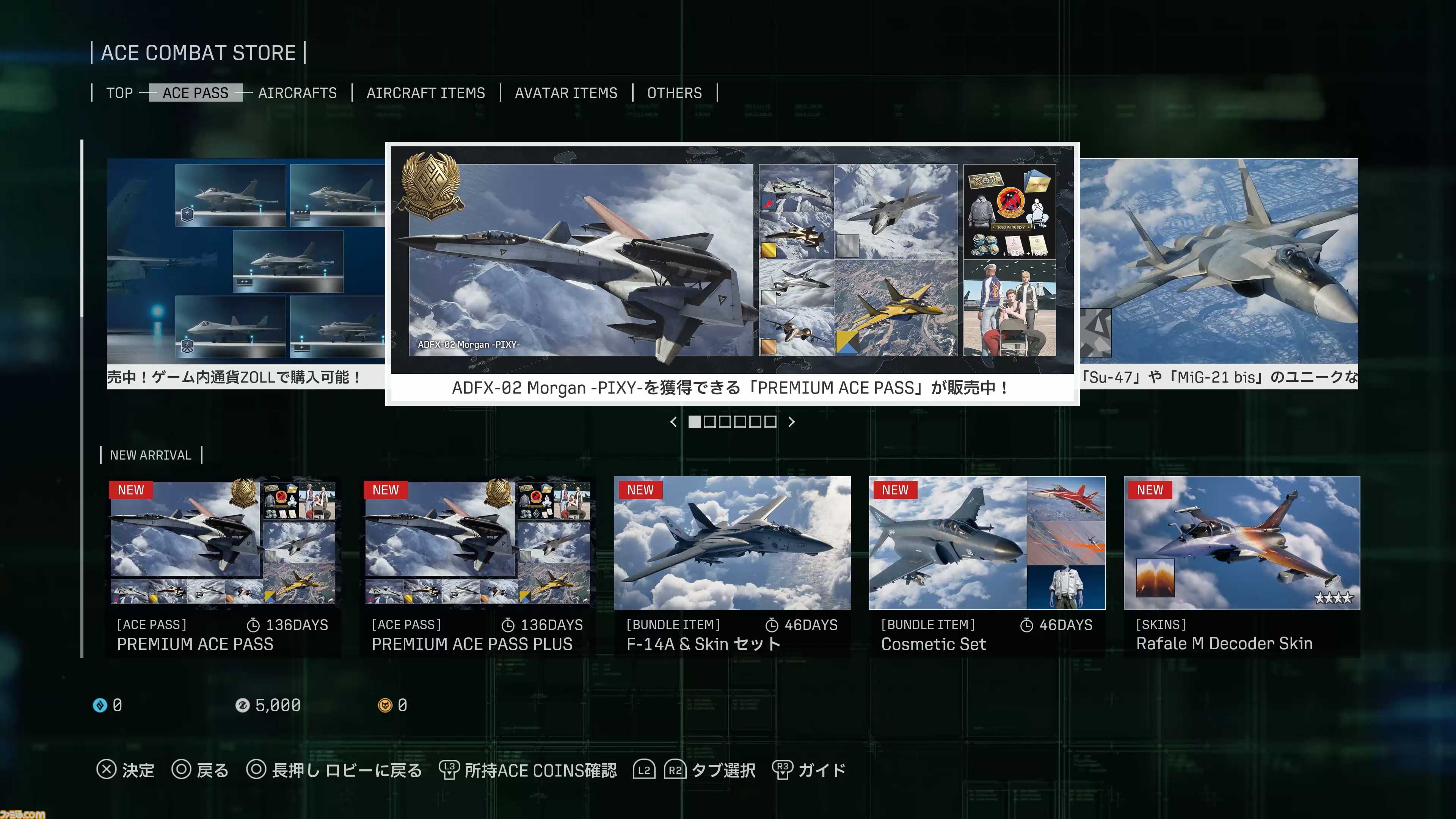 『エースコンバット8』オンラインモードの情報が公開。4人チーム×2によるPvE、4人チーム2組が敵対するPvPvEなど