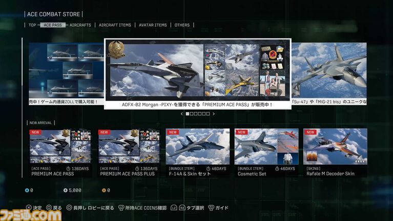 『エースコンバット8』オンラインモードの情報が公開。4人チーム×2によるPvE、4人チーム2組が敵対するPvPvEなど