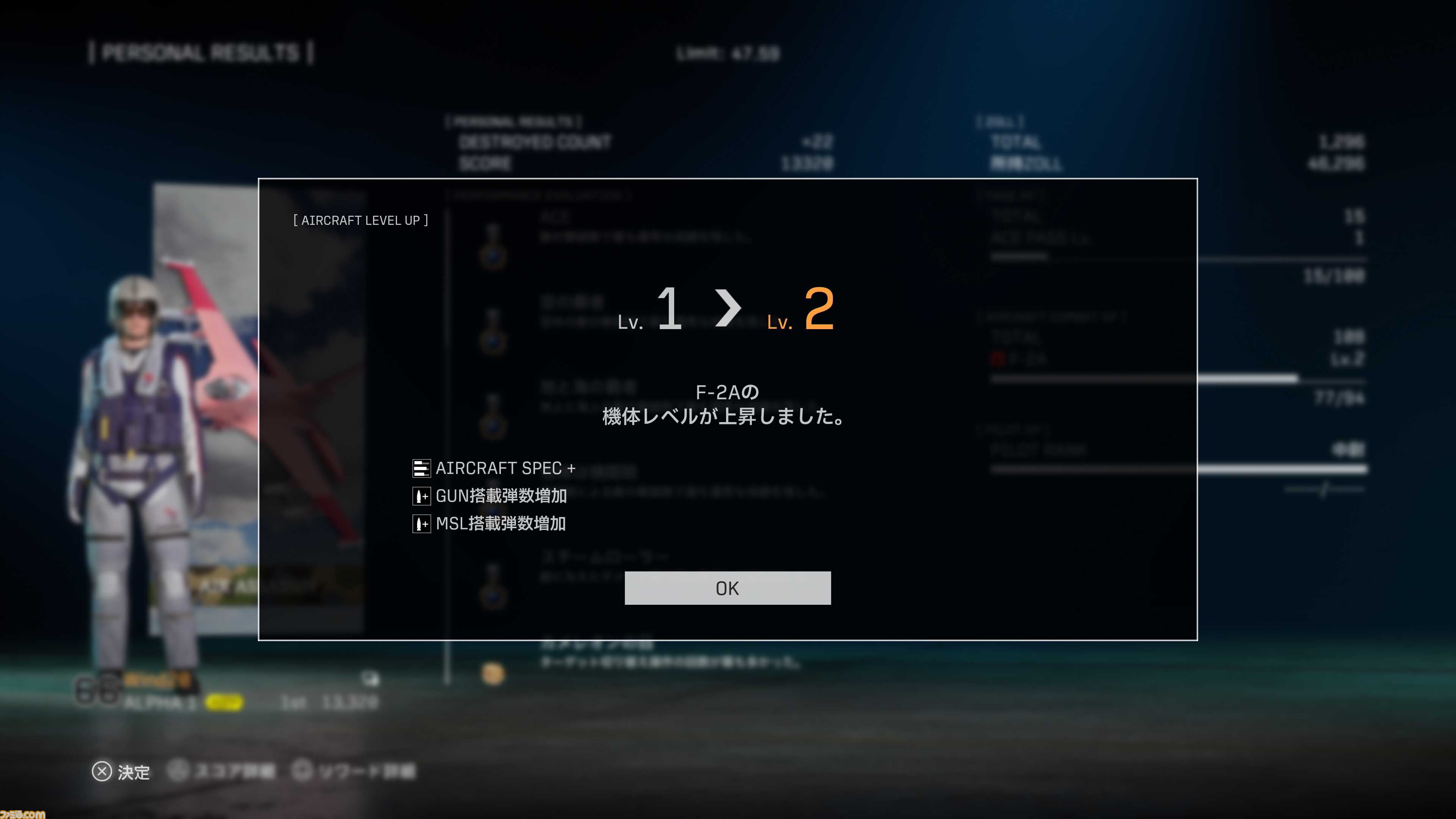 『エースコンバット8』オンラインモードの情報が公開。4人チーム×2によるPvE、4人チーム2組が敵対するPvPvEなど