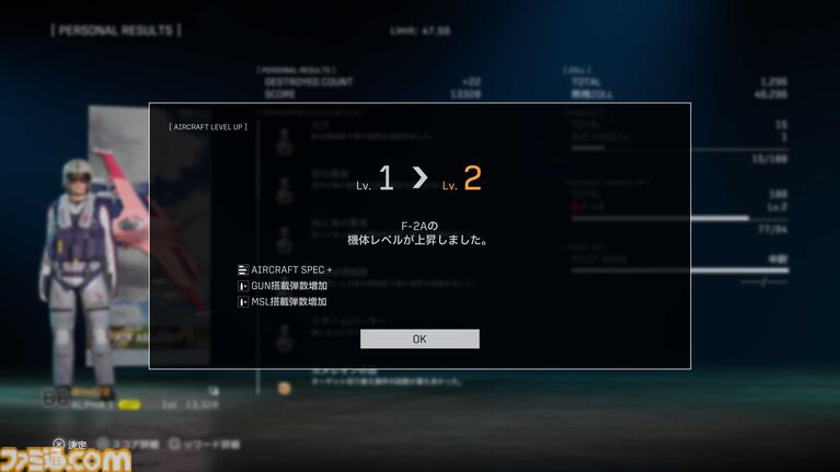 『エースコンバット8』オンラインモードの情報が公開。4人チーム×2によるPvE、4人チーム2組が敵対するPvPvEなど
