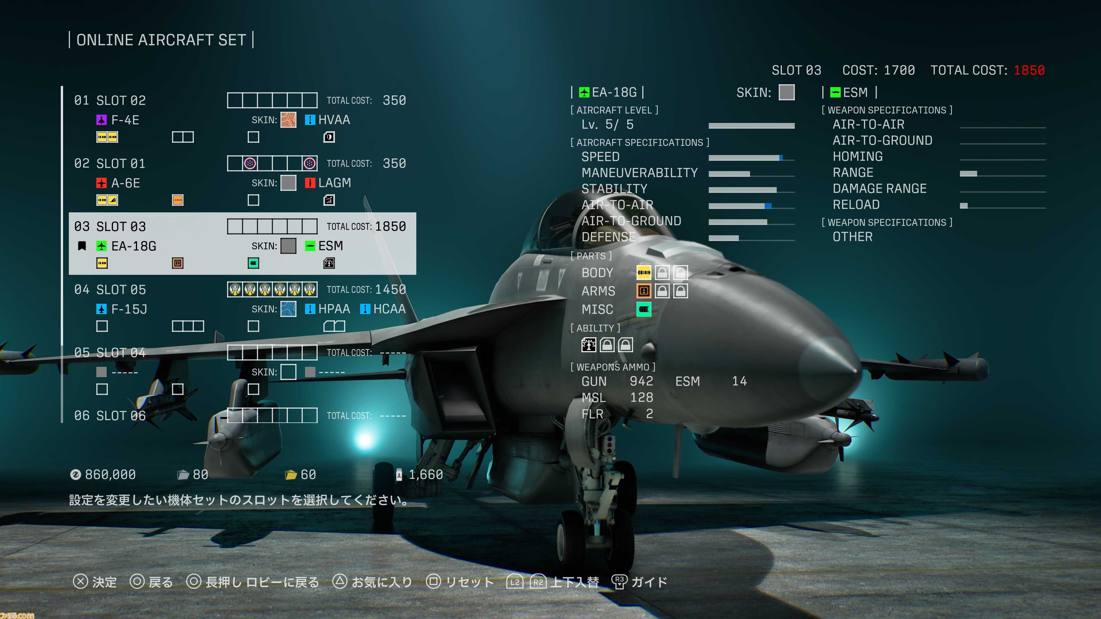 『エースコンバット8』オンラインモードの情報が公開。4人チーム×2によるPvE、4人チーム2組が敵対するPvPvEなど