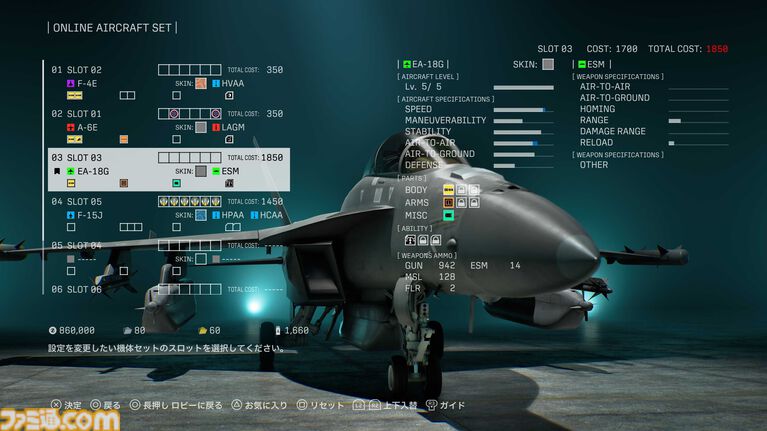 『エースコンバット8』オンラインモードの情報が公開。4人チーム×2によるPvE、4人チーム2組が敵対するPvPvEなど