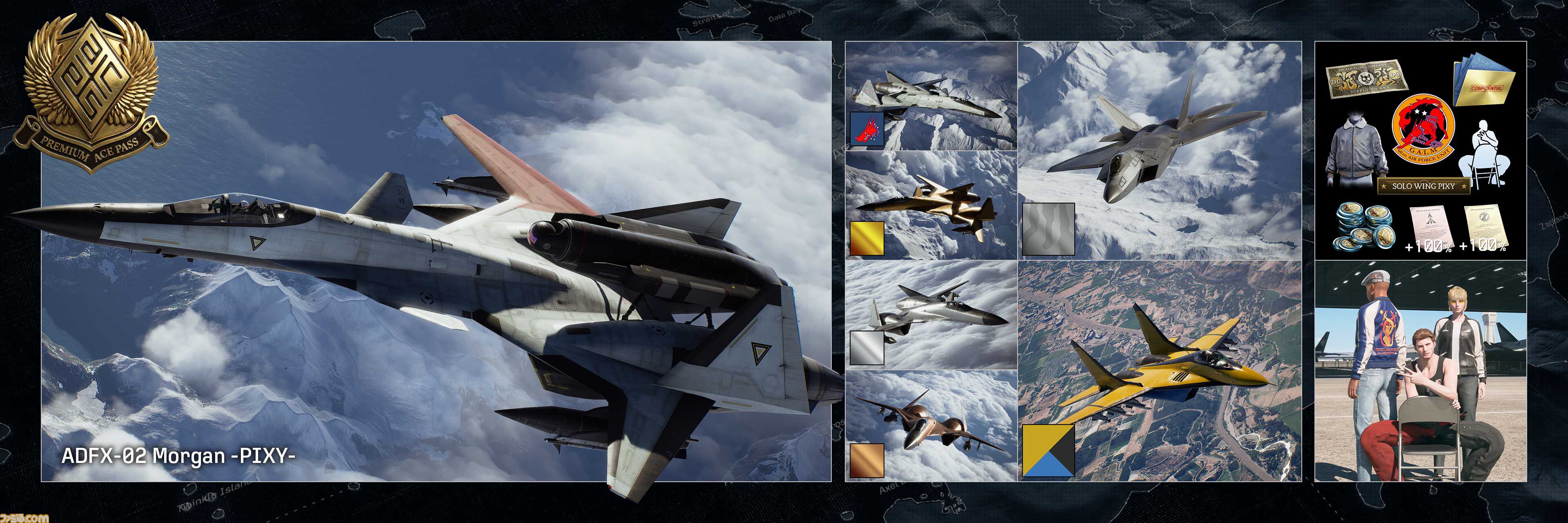 『エースコンバット8』オンラインモードの情報が公開。4人チーム×2によるPvE、4人チーム2組が敵対するPvPvEなど