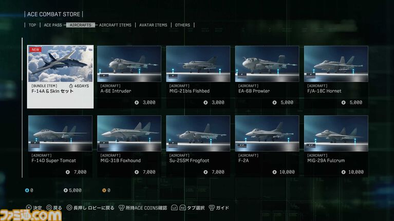 『エースコンバット8』オンラインモードの情報が公開。4人チーム×2によるPvE、4人チーム2組が敵対するPvPvEなど