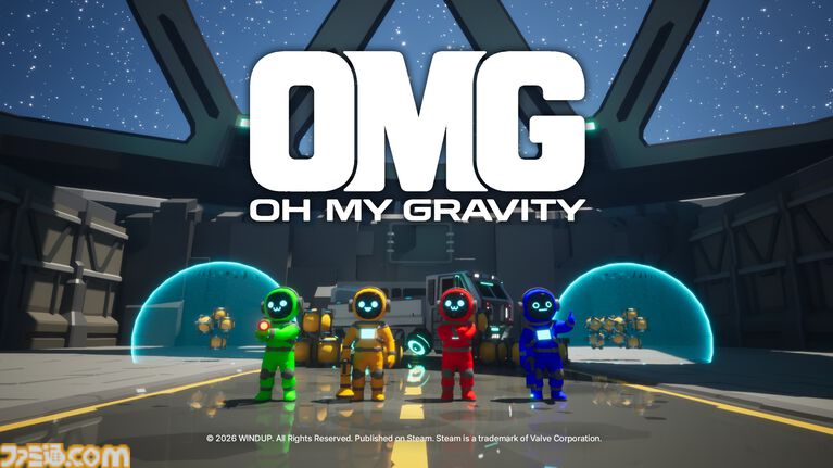 『OMG: Oh My Gravity』重力弾を使って宇宙のゴミをみんなで片付ける、絶対にうまくいくはずない最大4人協力型パズル。Steamで11月発売