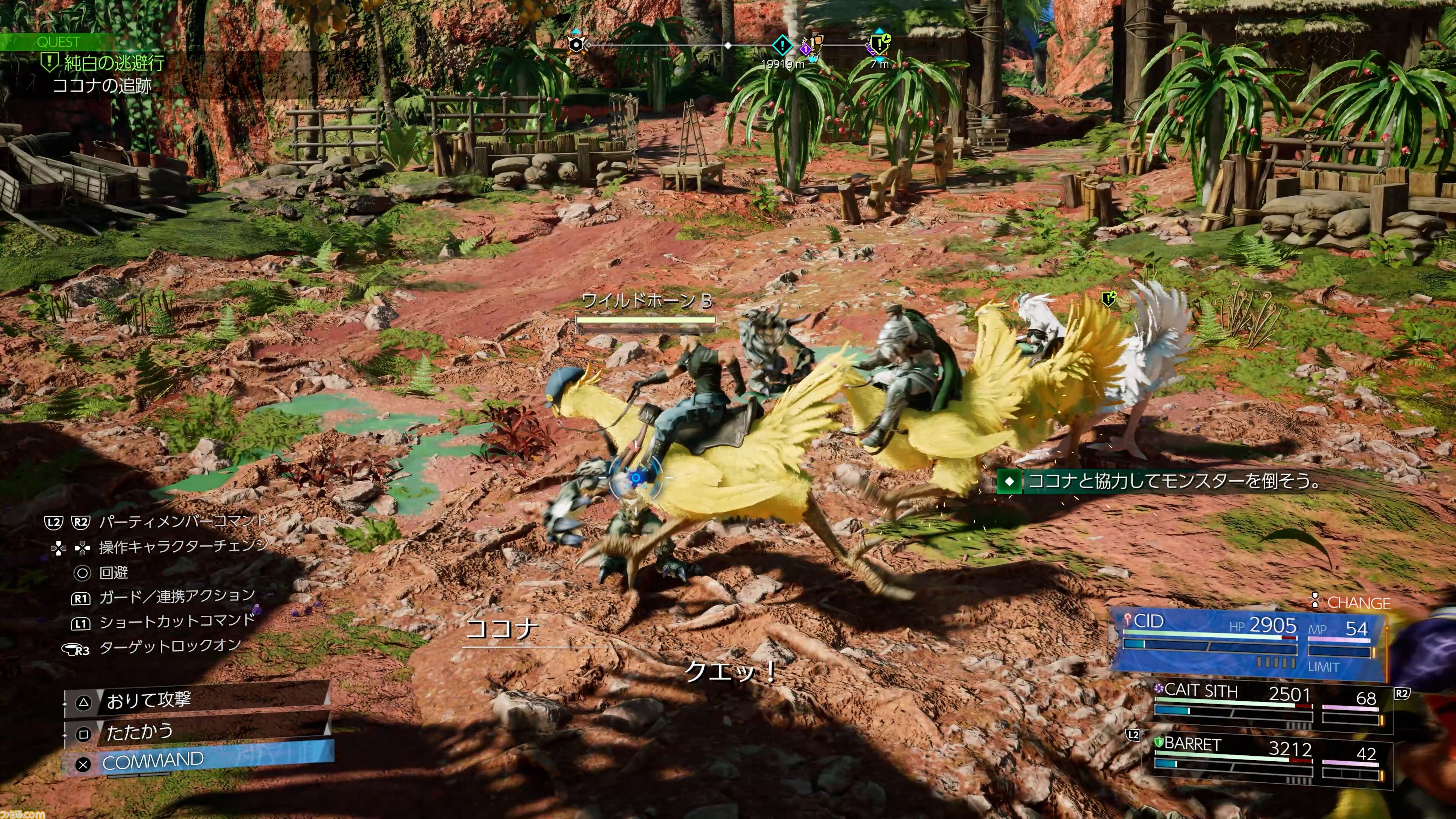 『FF7 リベレーション』ハイウインドが星の自由な旅を実現し、ウェアを使ったバトルはキャラクターの新たな一面を引き出す！ まさにリメイクシリーズの集大成！ スノボもしっかりパワーアップ【先行プレイ】