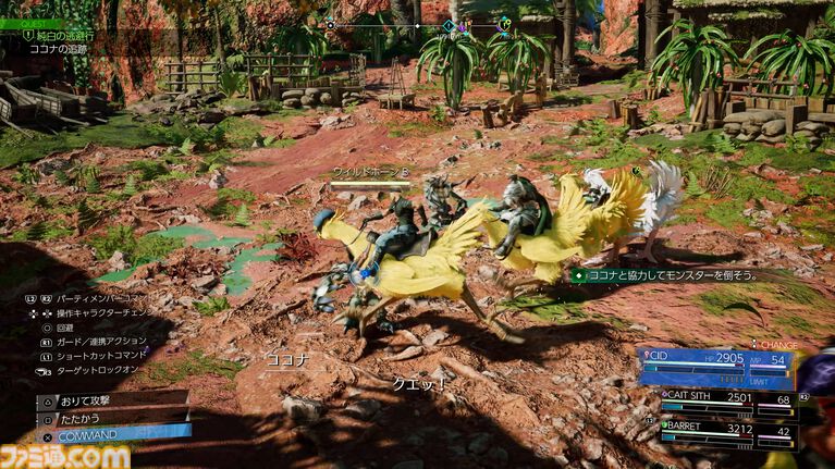 『FF7 リベレーション』ハイウインドが星の自由な旅を実現し、ウェアを使ったバトルはキャラクターの新たな一面を引き出す! まさにリメイクシリーズの集大成! スノボもしっかりパワーアップ【先行プレイ】