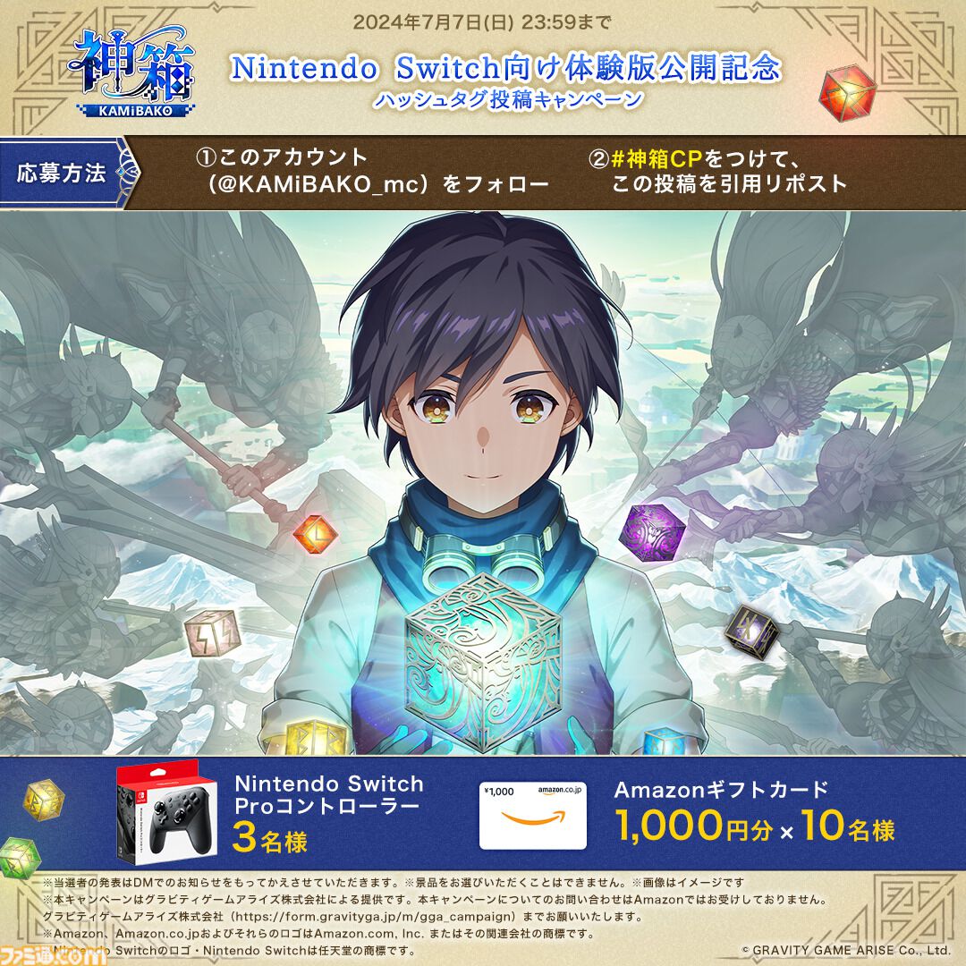 クラフト×パズル×バトルRPG『神箱』Switch向け体験版が配信開始。店舗別特典のデザインも公開