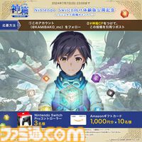 クラフト×パズル×バトルRPG『神箱』Switch向け体験版が配信開始。店舗別特典のデザインも公開