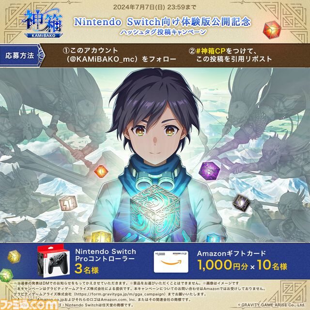 クラフト×パズル×バトルRPG『神箱』Switch向け体験版が配信開始。店舗別特典のデザインも公開
