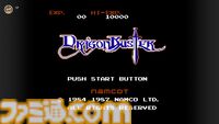 『怒』、『ドラゴンバスター』、『忍者龍剣伝Ⅲ 黄泉の方舟』がファミリーコンピュータ Nintendo Classicsに追加