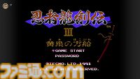 『怒』、『ドラゴンバスター』、『忍者龍剣伝Ⅲ 黄泉の方舟』がファミリーコンピュータ Nintendo Classicsに追加